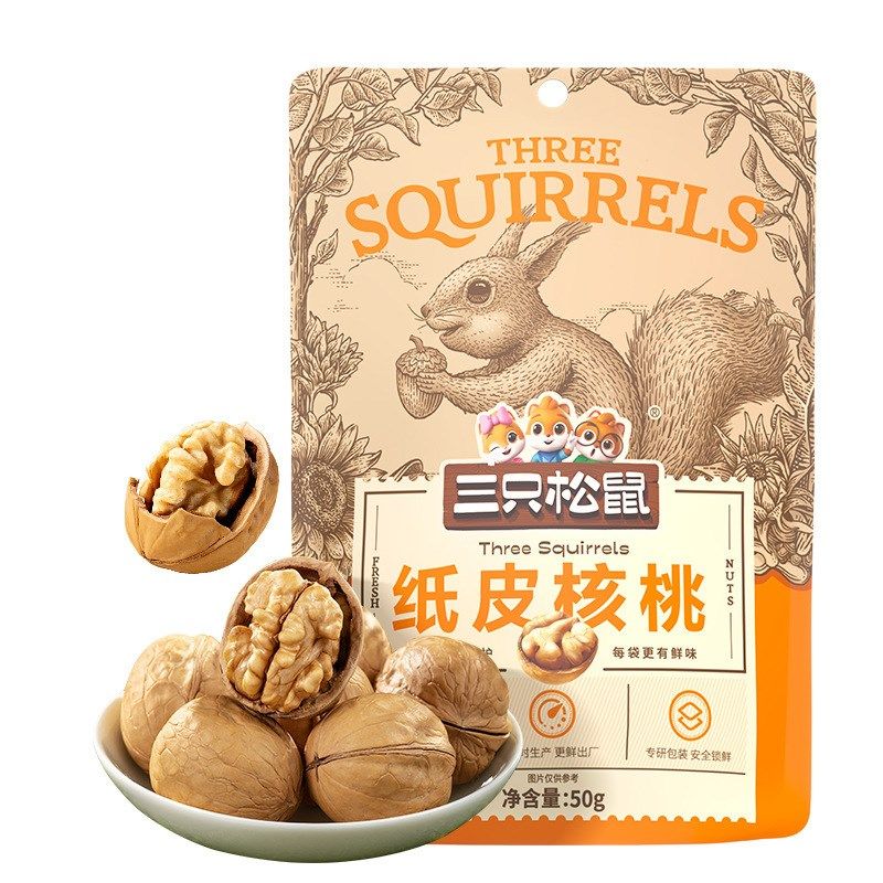 【三只-松鼠纸皮核m桃50g】每日零食坚果炒货特产干果薄皮核桃,淘宝优惠券,粉丝福利购,淘宝优惠卷
