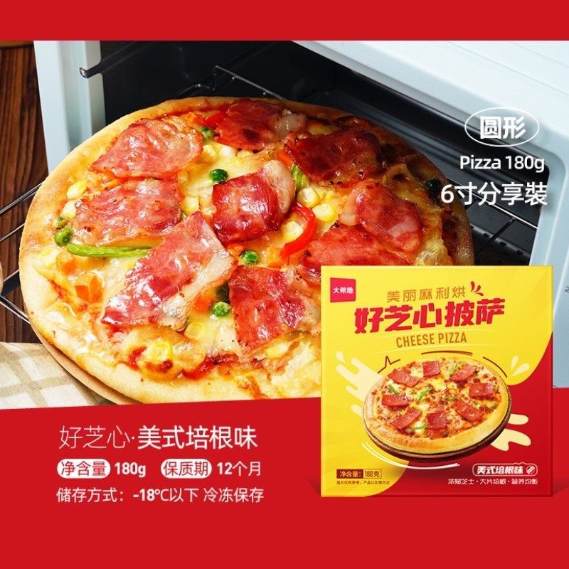 大希地披萨180g*6袋半成品加热即食鸡肉培根冷冻pizza.披沙饼比萨,淘宝优惠券,粉丝福利购,淘宝优惠卷