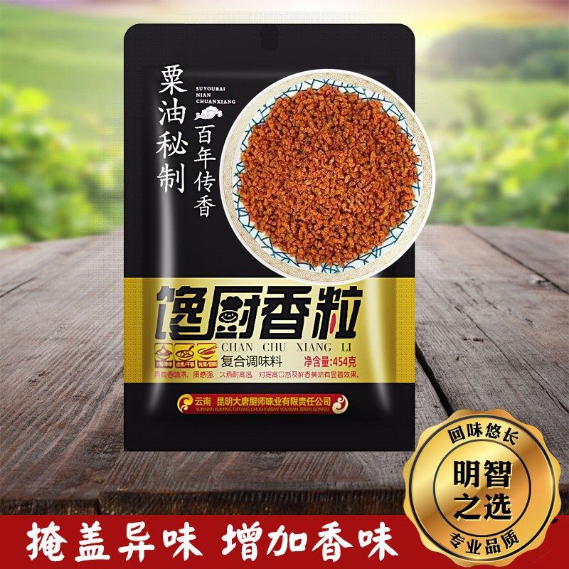 馋厨香粒调味料454g砂锅串串关东煮火锅麻辣烫烤鱼冒X菜牛肉面调,淘宝优惠券,粉丝福利购,淘宝优惠卷