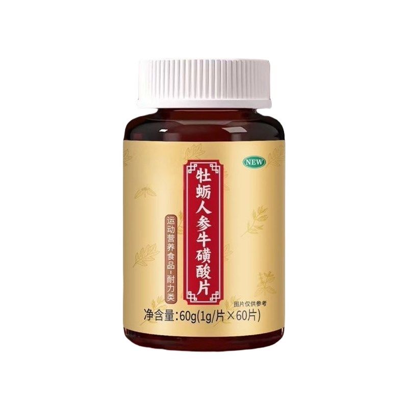 双腿腿软腿沉四i肢无力走路困难迈不开腿没劲气血双补体虚人参片,淘宝优惠券,粉丝福利购,淘宝优惠卷