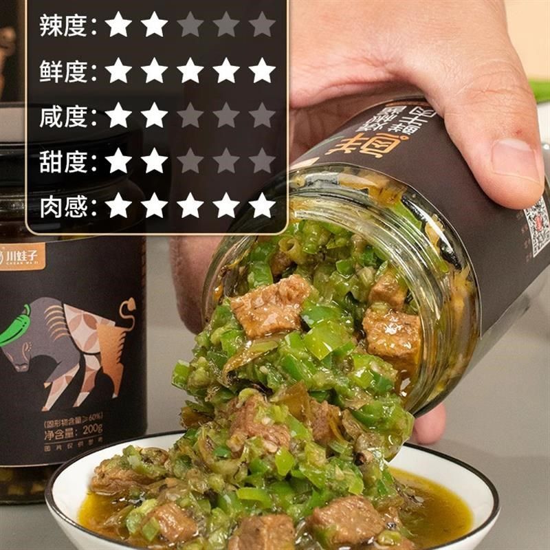 【买1赠1】50%鲜牛肉烧椒u酱25%下饭0防腐剂拌面牛肉酱200gZB,淘宝优惠券,粉丝福利购,淘宝优惠卷