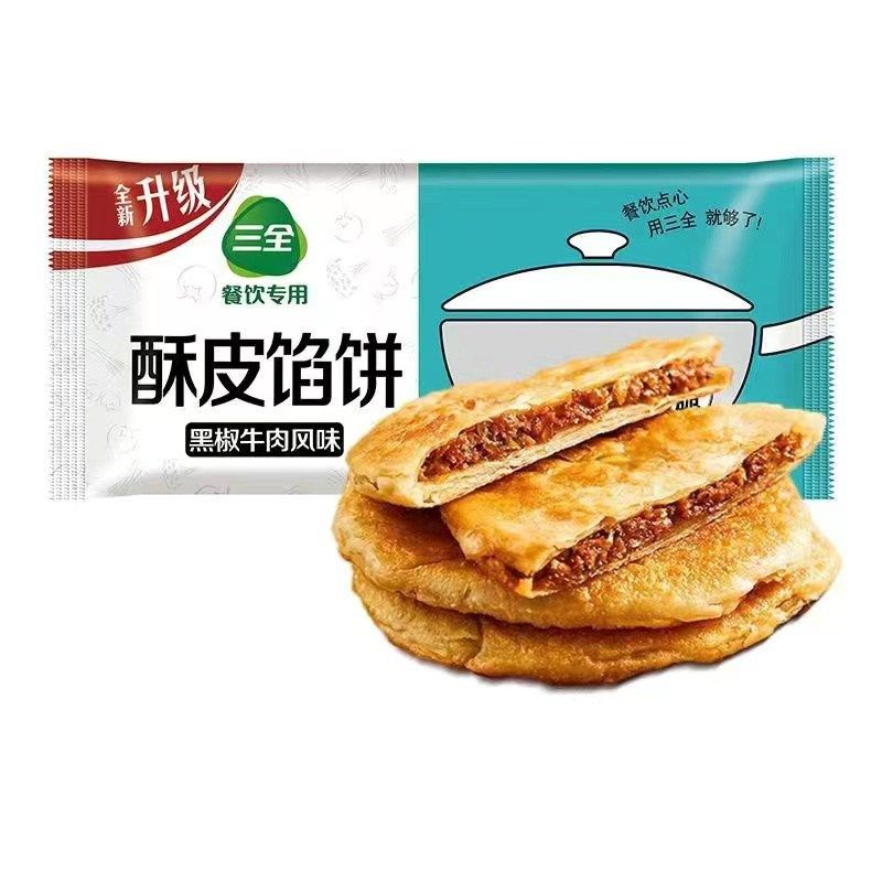 三全黑胡椒牛肉馅m饼家庭速食早餐馅饼猪肉葱酥皮馅饼冷冻半成品,淘宝优惠券,粉丝福利购,淘宝优惠卷