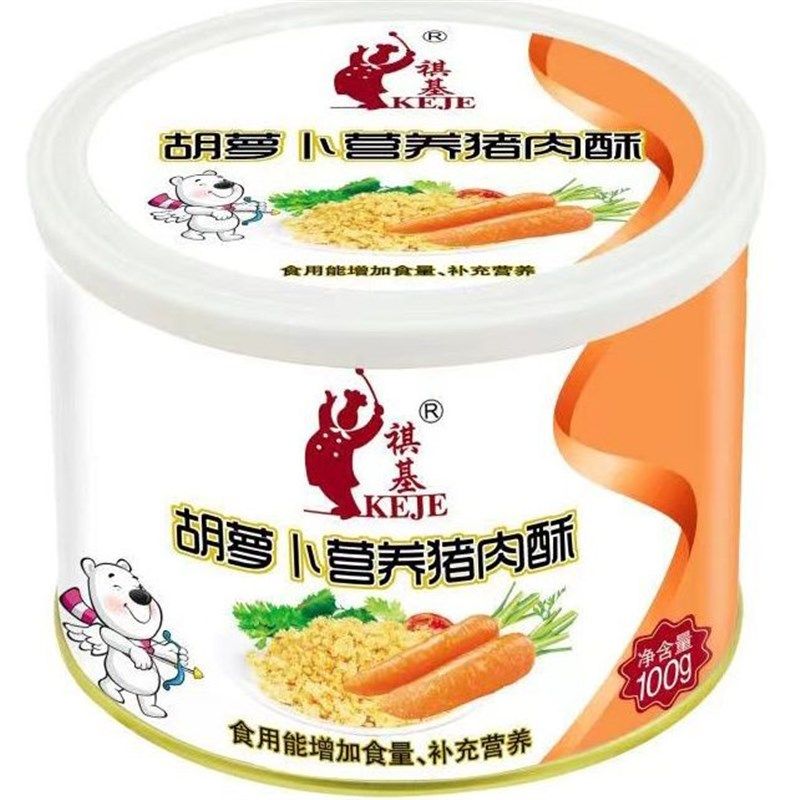 胡萝卜拌饭营养海苔宝宝罐装儿I童蔬菜肉松祺基一猪肉松,淘宝优惠券,粉丝福利购,淘宝优惠卷