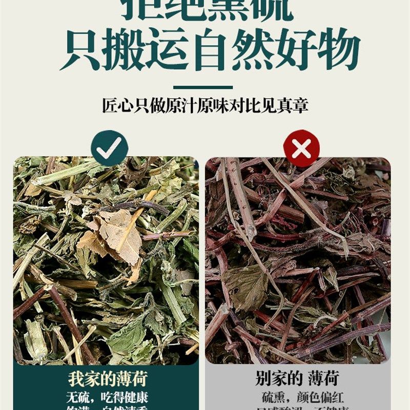 薄荷中药材纯天然500gs克新鲜干货薄荷梗薄荷叶薄何茶中草药泡水,淘宝优惠券,粉丝福利购,淘宝优惠卷