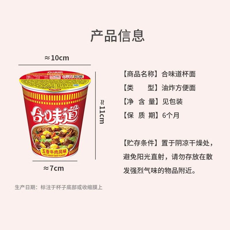 日清合味道杯面12杯泡r面整箱桶装香辣海鲜牛肉方便面速食食品桶,淘宝优惠券,粉丝福利购,淘宝优惠卷