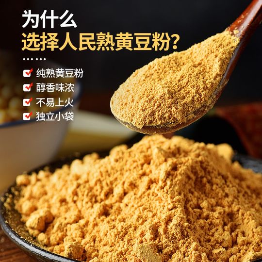 人民纯黄豆粉炒熟即食红糖糍粑现磨面粉J小包装驴打滚烘焙店专商