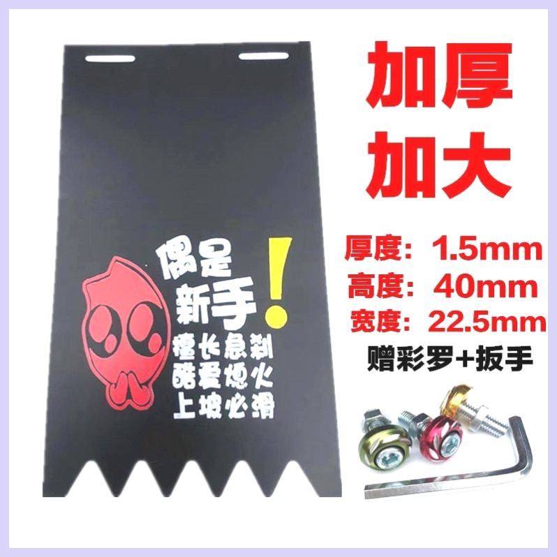 摩托车挡泥皮电动车挡泥板三轮车电瓶车后轮通用加宽加厚