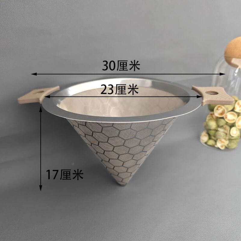 不锈钢奶茶桶双耳过滤网大号咖啡茶叶超细密锥形漏斗奶茶店