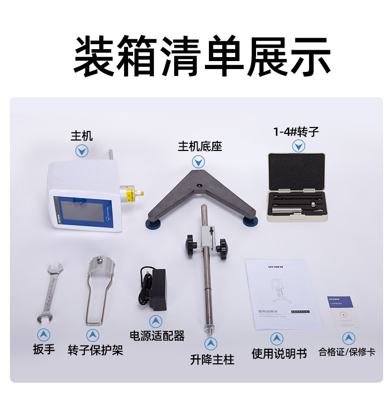 上海力辰科技旋转粘度计NDJ-1数显粘度测试仪NDJ-5S NDJ-8S黏度计,淘宝优惠券,粉丝福利购,淘宝优惠卷