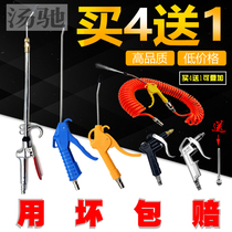 Soup Glowing Dust Gun Blow Air Gun Blow BLOW AIR BLOW GUN AIR PUMP SPRAY GUN LENGTHENED DUST REMOVAL GUN SUIT HIGH PRESSURE BLOWN ASH GUN