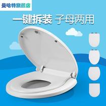 Universal primary-secondary toilet lid seat defecation cover thickened with dual-use toilet cover for home adult child children