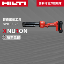Heilly (hilti) NURON Cruise Dragon NPR32-22 Lithium voltage tube pliers rechargeable electric pressure pipe tool