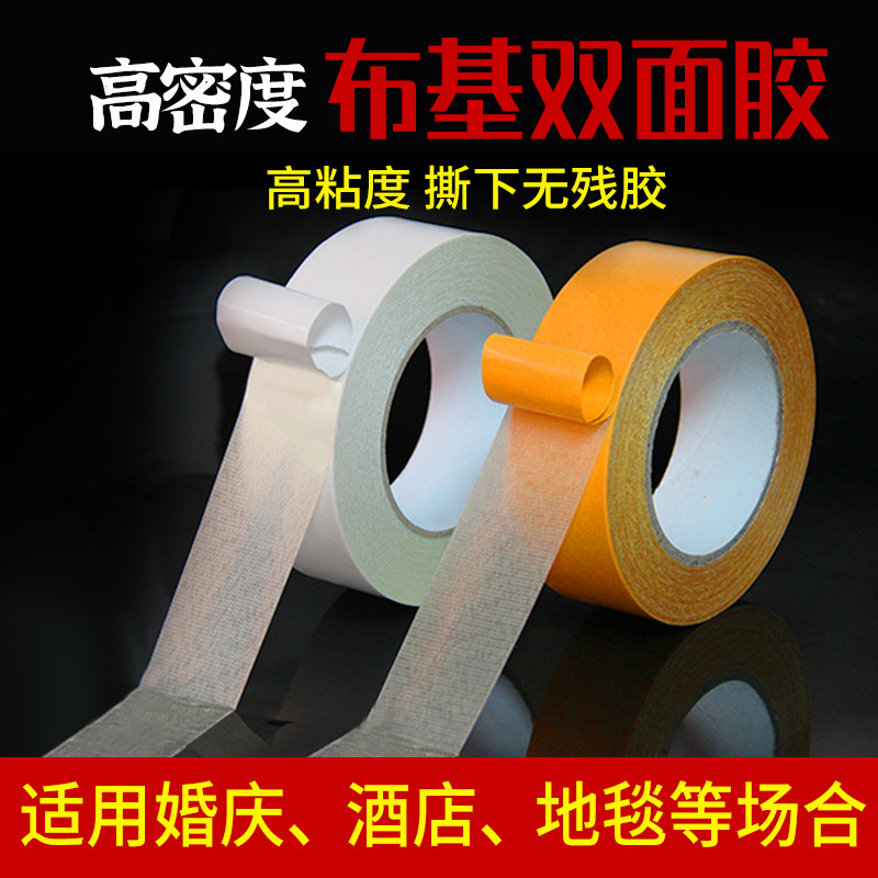 Cloth-based tape grid double-sided tape high viscosity does not leave traces
