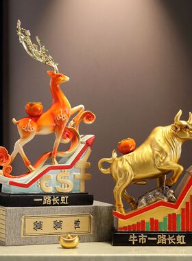 牛市一路长虹摆件炒股桌面招财