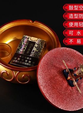 黑悟空 带盖烟灰缸 创意烟灰缸客厅防飞灰中式复古悟空防风烟缸