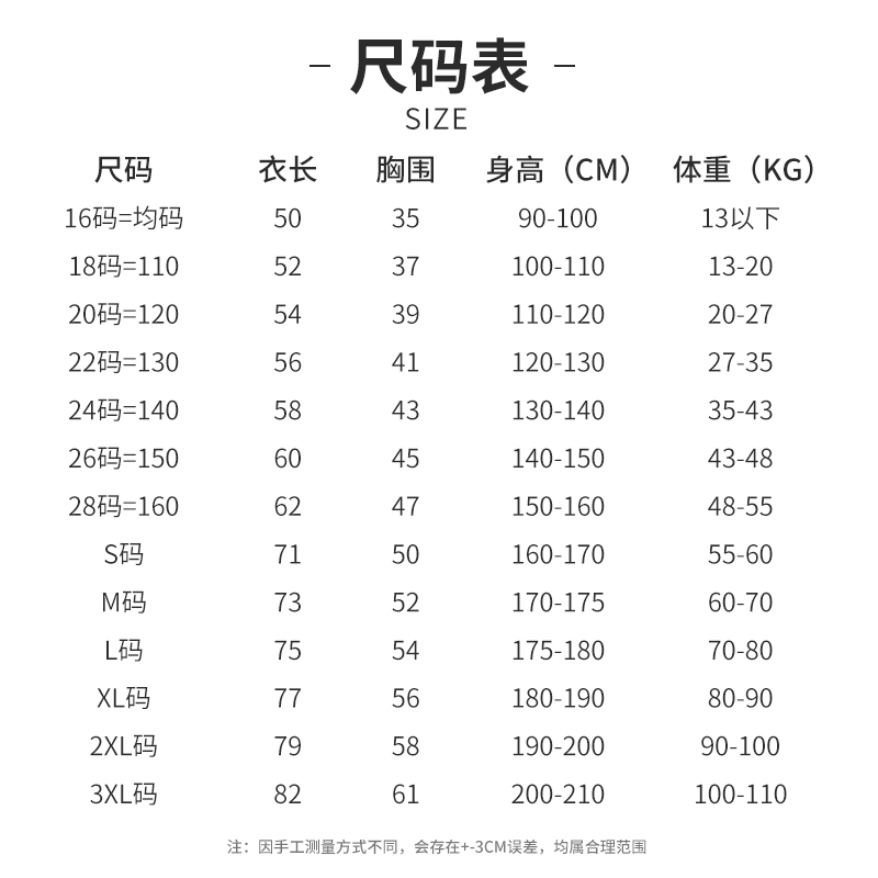 足球服套装盲盒定制队服俱乐皇马C罗梅西大巴黎球衣-图3