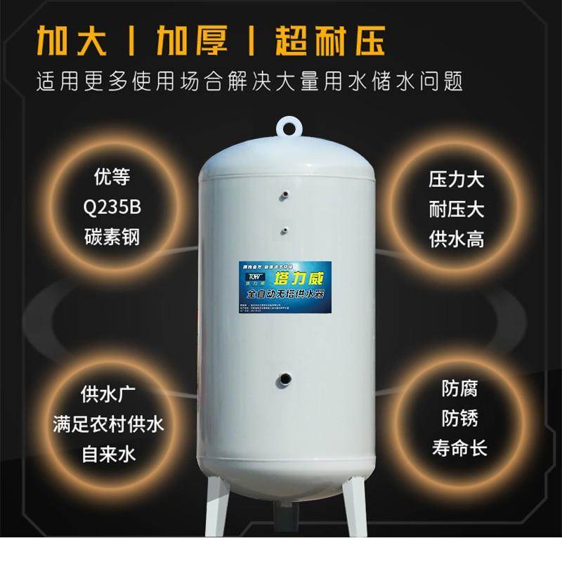 新款碳钢无塔供水器家用电动全自动压力罐水塔自来水泵加压储包邮,淘宝优惠券,粉丝福利购,淘宝优惠卷