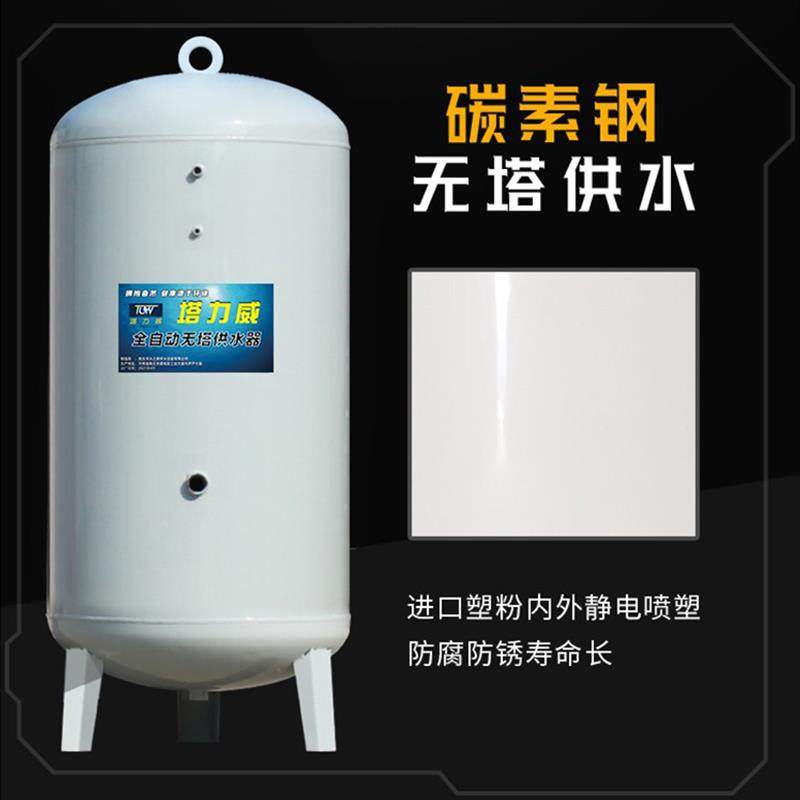 新款碳钢无塔供水器家用电动全自动压力罐水塔自来水泵加压储包邮,淘宝优惠券,粉丝福利购,淘宝优惠卷
