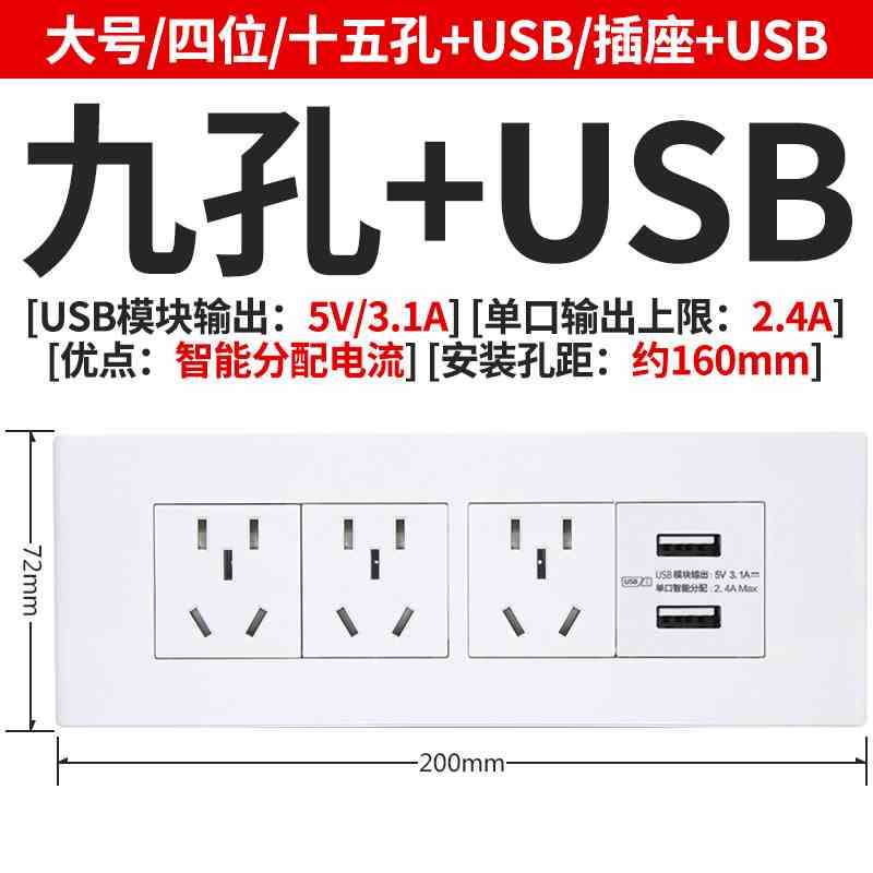 新款118型插座开关带USB充电多口墙壁多孔家用十五孔6六9九孔面板 - 图1