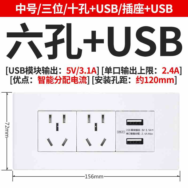 新款118型插座开关带USB充电多口墙壁多孔家用十五孔6六9九孔面板 - 图3