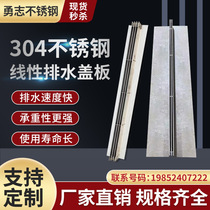 304 stainless steel linear grille Gutter Cover cover slit Sewer Lines Arched Rainwater Grate Spot 201