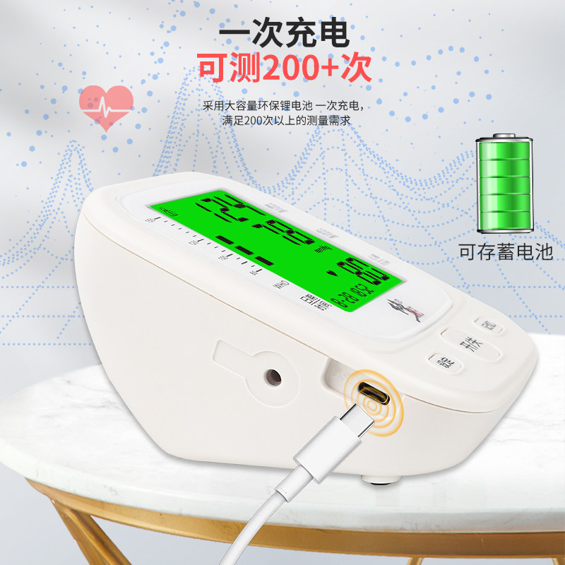  修正汇本血压计（电子血压计）