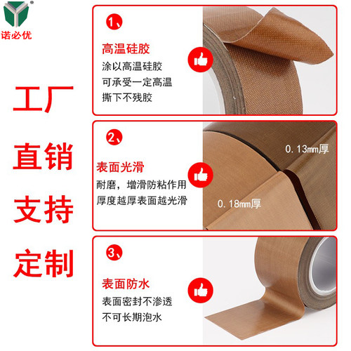 诺必优铁氟龙胶带耐高温电路板绝缘黑色白色防烫隔热防火耐磨耐热 - 图2