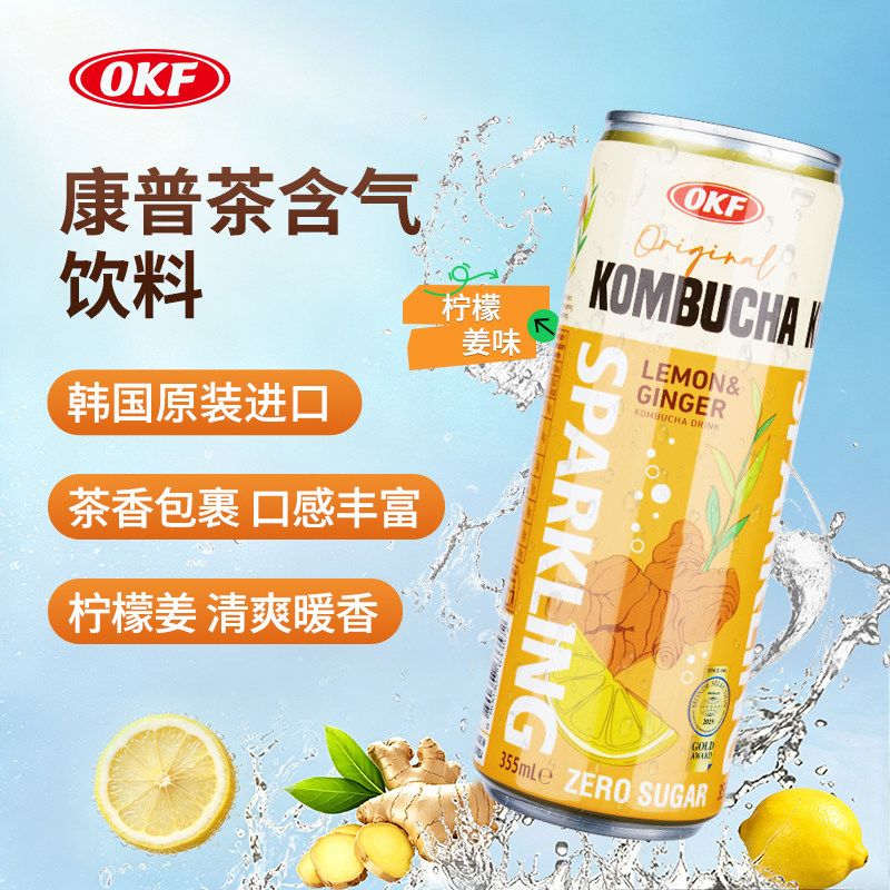 OKF韩国原装进口气泡康普茶果味茶饮料335ml夏日清爽果味十足