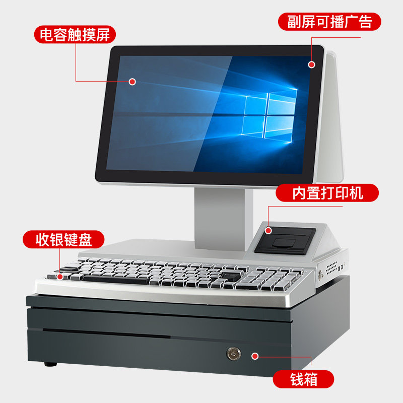酷睿i3 / i5 / i7零售win7收银机 商捷办公收款机