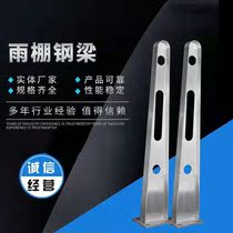 304201 Stainless Steel Canopy Bracket Steel steel Bull Leg Steel Beam Holder H Type Knife type glass curtain wall Rain shed grip