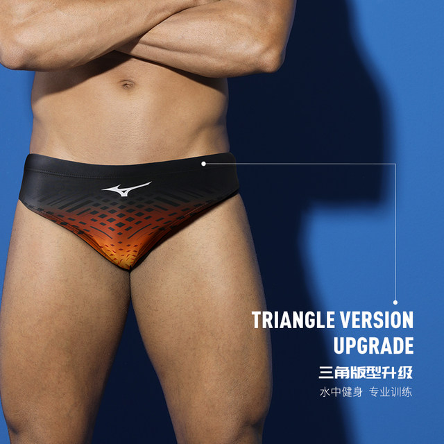 Mizuno triangle swim trunks quick-drying breathable professional training