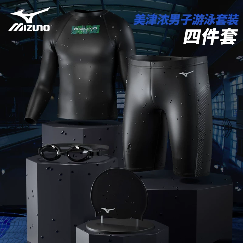 Тренировочные мужские плавки Mizuno, водонепроницационный шапочка для плавания, комплект, купальник, профессиональная плавательная принадлежность, набор из 3 шт., полный комплект