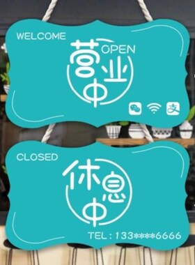 贴号码空调开放电话提示牌定制推门请进创意店铺门牌小挂件门牌结