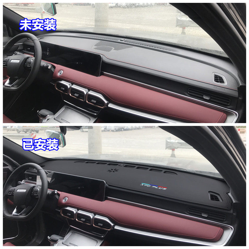 专用奇瑞捷途x70plus/x70/x90仪表台避光垫中控防晒汽车用品改装 - 图0