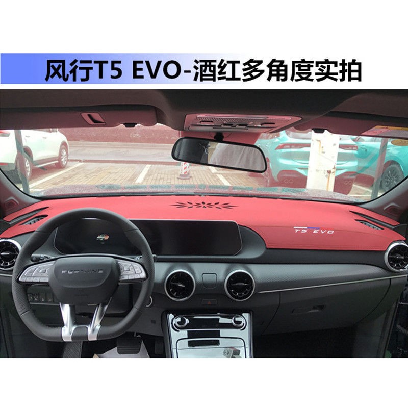 东风风行T5Evo2021款专用仪表防晒超纤皮皮革避光前窗中控保护垫 - 图2