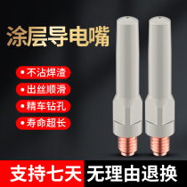 Two-bond welding coating conductive nozzle gas welding protection nozzle red copper chromium zirconium copper conductive nozzle 1 0 1 2 welding gun accessories