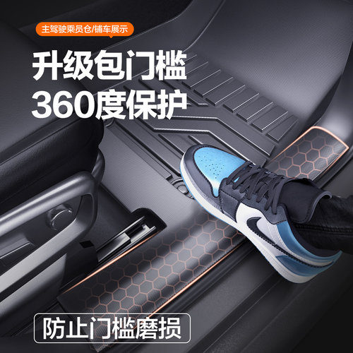 东风启辰D60PLUS/EV脚垫全包围专用汽车内饰改装配件TPE防水地垫 - 图1