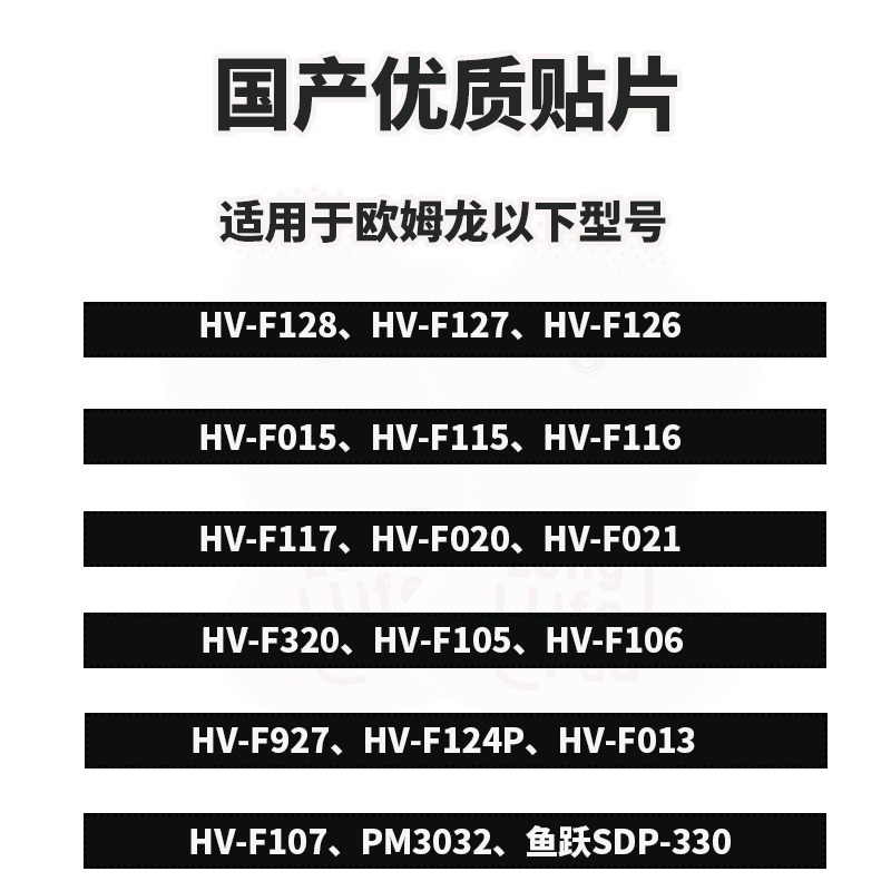 适用欧姆龙鱼跃330按摩仪器贴片替换低频F021/022/013/020电极贴 - 图2