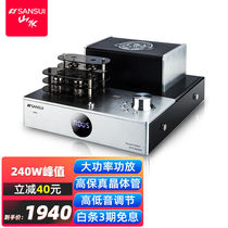 Landscape (SANSUI) DM6 gallbladder power amplifier high-power home electronic tube liner machine 2 0HiFi support without distortion