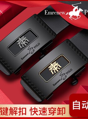 安普里保罗男牛皮腰带