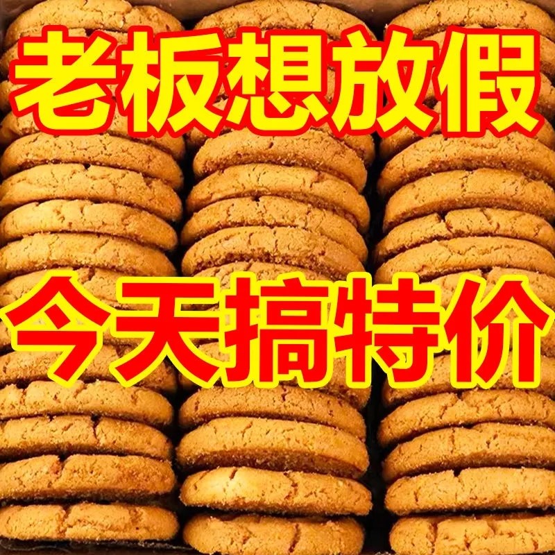 【降价榜第三名】木糖醇山药桃酥老字号正宗铁棍零食无蔗糖独立包-图0