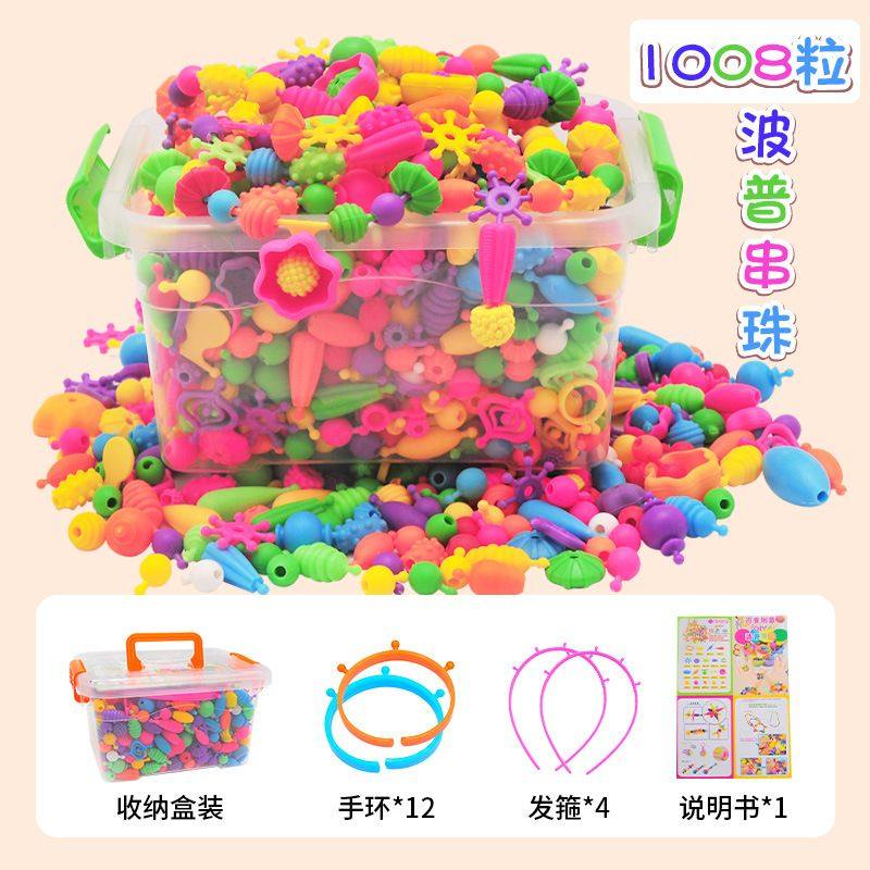 波普珠女孩玩具创意DIY手工串珠百变穿珠儿童项链戒指发箍3-6岁,淘宝优惠券,粉丝福利购,淘宝优惠卷