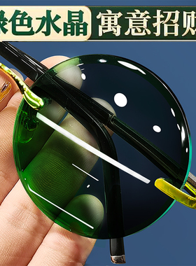 帝王绿水晶眼镜天然水晶石眼镜招财石头镜复古圆形清凉润目