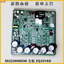 New Gree central air conditioning frequency conversion plate compressor drive plate 30223000038 Main board ZQ3316D