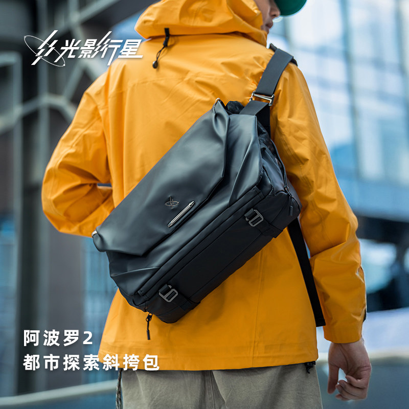 GYXX/光影行星阿波罗2斜挎包男士款单肩背包通勤机能邮差包电脑包