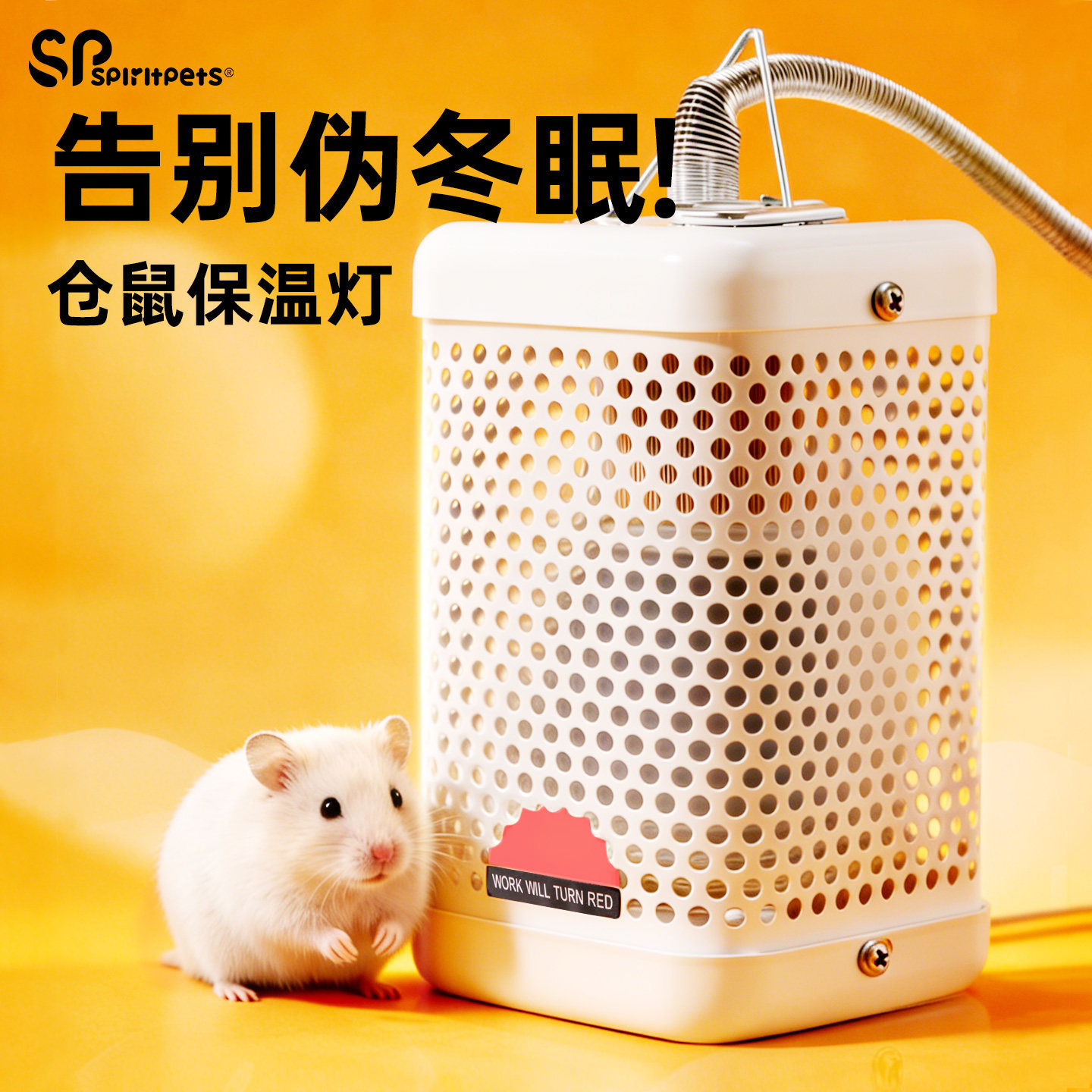 仓鼠专用保暖灯加热金丝熊蜜袋鼯鹦鹉过冬天冬季取暖陶瓷保温神器,淘宝优惠券,粉丝福利购,淘宝优惠卷
