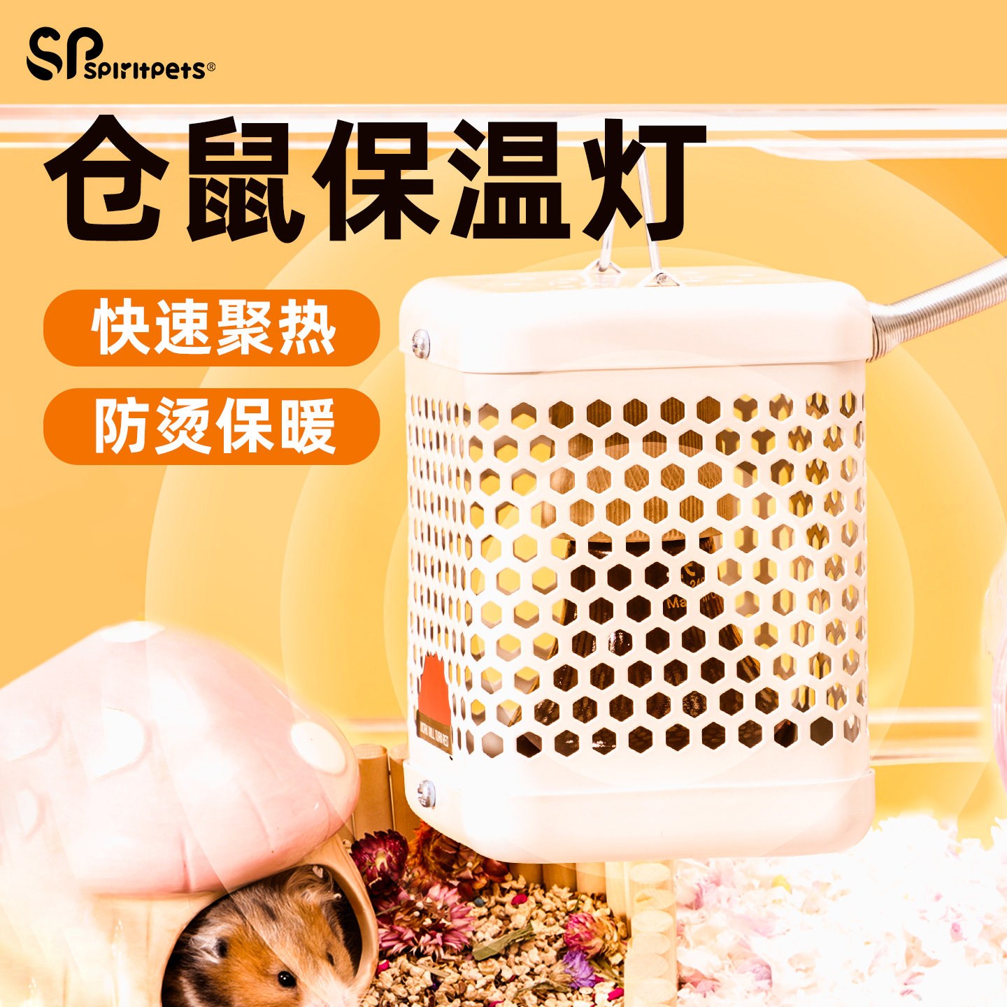 仓鼠专用保暖灯加热金丝熊蜜袋鼯鹦鹉过冬天冬季取暖陶瓷保温神器,淘宝优惠券,粉丝福利购,淘宝优惠卷