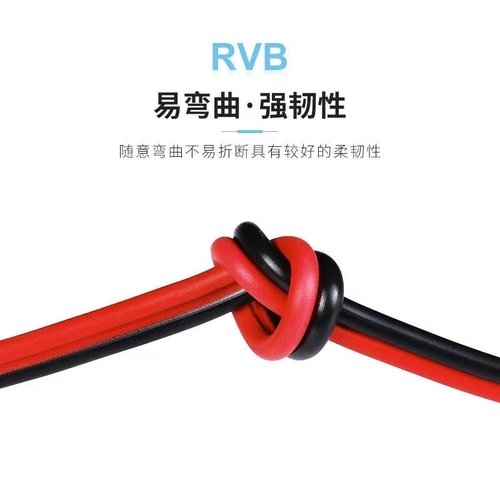 红黑双色平行LED灯带发光字广告招牌专用线RVB2芯0.50.751.01.525 - 图2