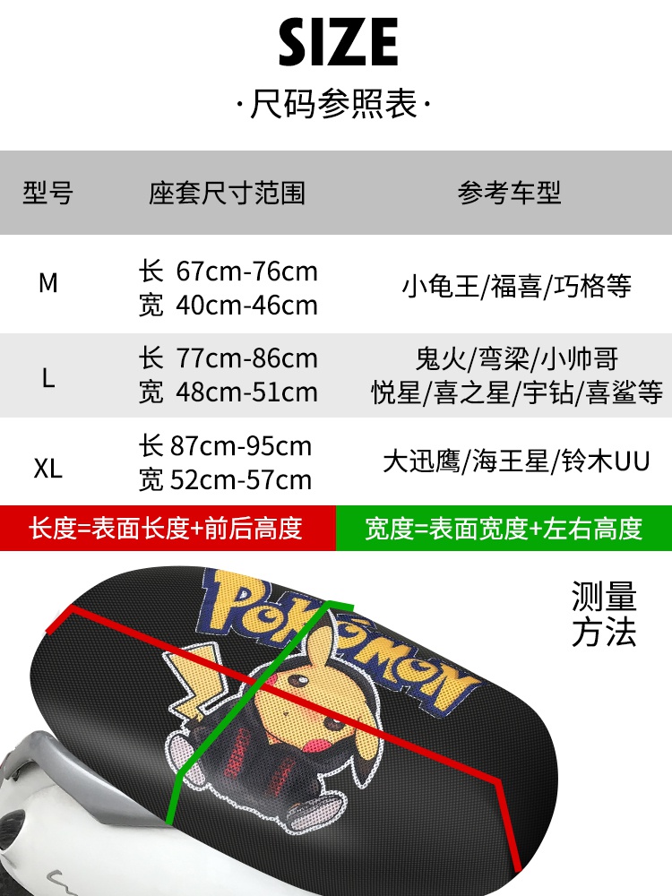 电动摩托车坐垫套踏板电瓶z电车座套罩防水防晒隔热车套软夏季座 - 图2