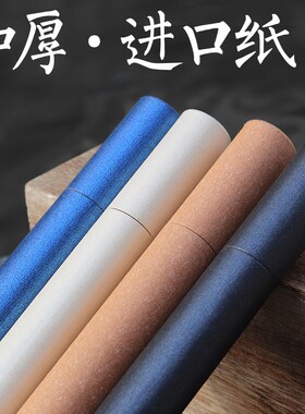 加厚进口牛皮纸5g/10克热卖香筒